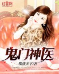 都市逆天神医