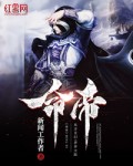 命帝是身体哪个位置