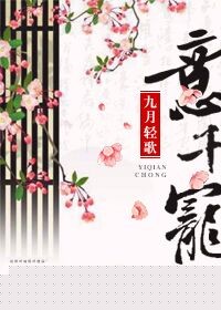 意千宠