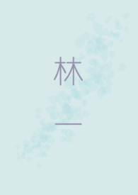 林一个耳朵旁念什么