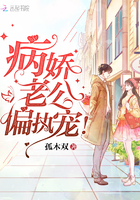 偏执宠