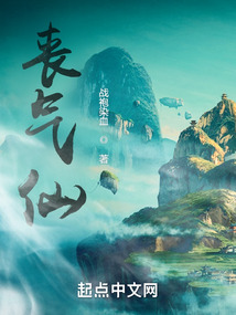 丧气仙TXT百度网盘