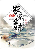 重生农家幺妹 小说