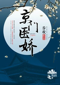 京门第一宠小说