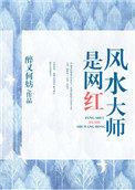 何为风水讲解