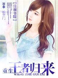 重生之王者归来于锋