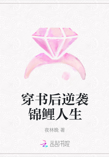 穿书后逆袭锦鲤人生