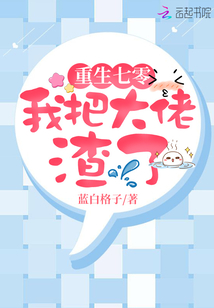 重生七零做团宠大佬TXT下载
