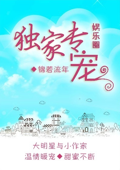独家专宠r