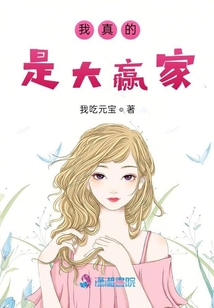 继承亿万家产后只想搞事业