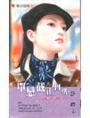 《单恋截止日期》