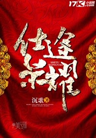 仕途荣耀免费听