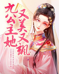 九公主她又美又飒楚倾歌免费阅读