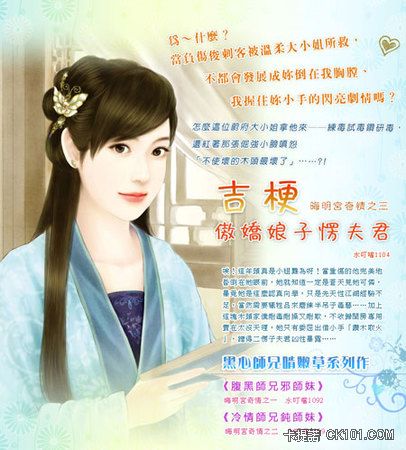 傲娇俏娘子:夫君