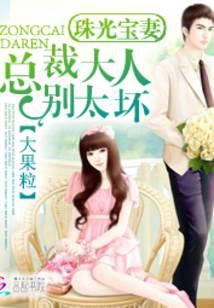 爱你如珠似宝温念念暮何年