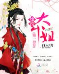 第一神算：纨絝大小姐