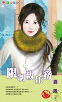 魔兽世界限制令任务