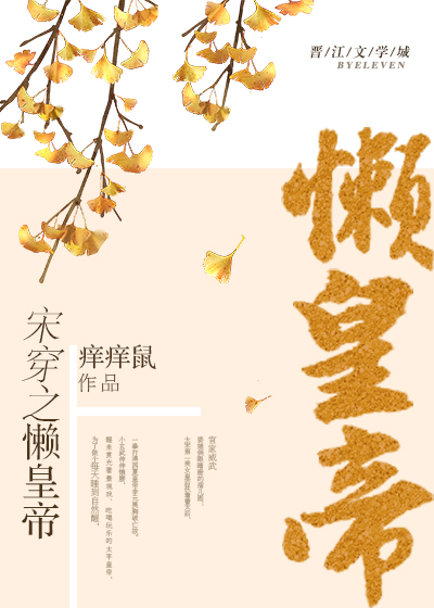 穿越之宋