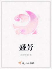 盛芳是哪里的
