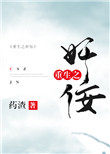 重生之佞臣(gl)作者:那端米凉