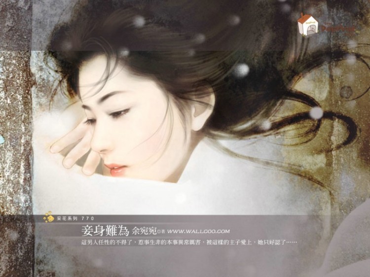 妾身是什么意思是什么