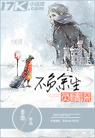 不负余生负情深百度云