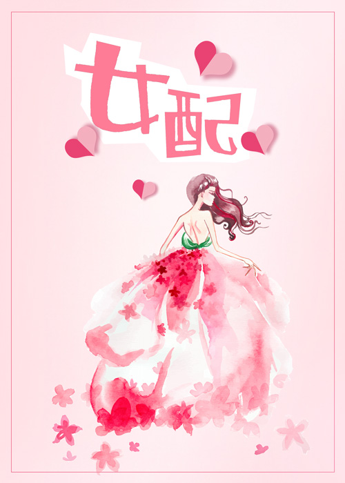 豪门女配觉醒后舒书书