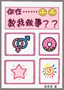 对爷在教你做事[电竞