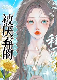 从被全网黑