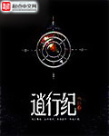 逍行纪小说
