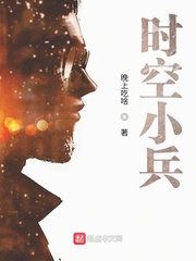 时空小兵