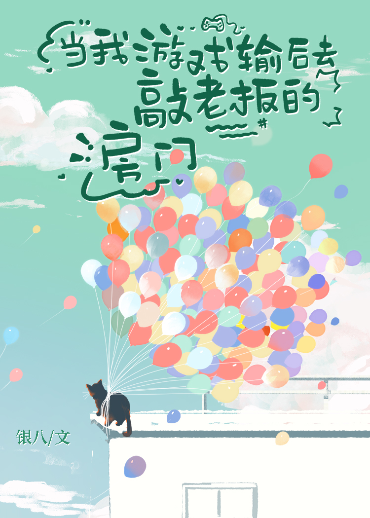 当我游戏输后去敲老板的房门资源