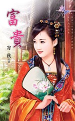 富贵竹怎么养