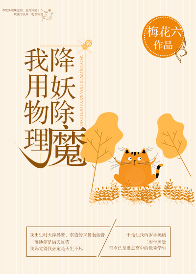我用物理降妖除魔 百度网盘