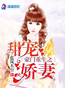 豪门重生之甜宠娇妻云缈
