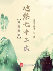 修仙从地煞七十二术开始 辛十四娘