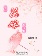 莫待花谢空折枝是谁的诗