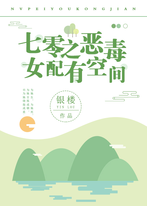70之恶毒女配有空间