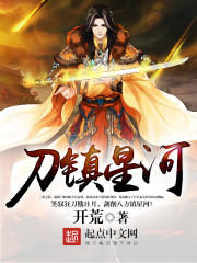 刀醉星河