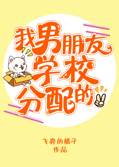 男朋友供读大学