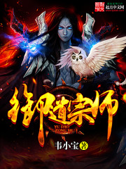 御道宗师TXT下载
