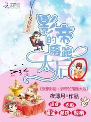 高冷男神溺宠小萌妻全文免费读