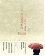 半生你我歌词