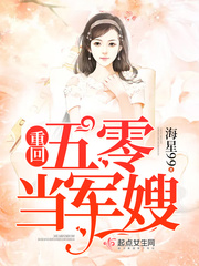 重生特工小娇妻小说海星99重生异能