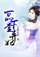 一品下堂弃妃 千桦尽落百度云