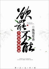 全修真界都对我求而不得百度云