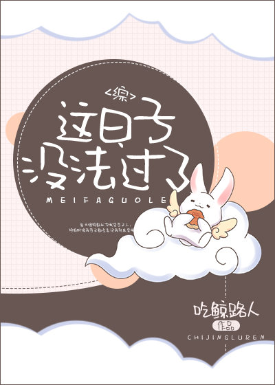 这日子没法过的说说