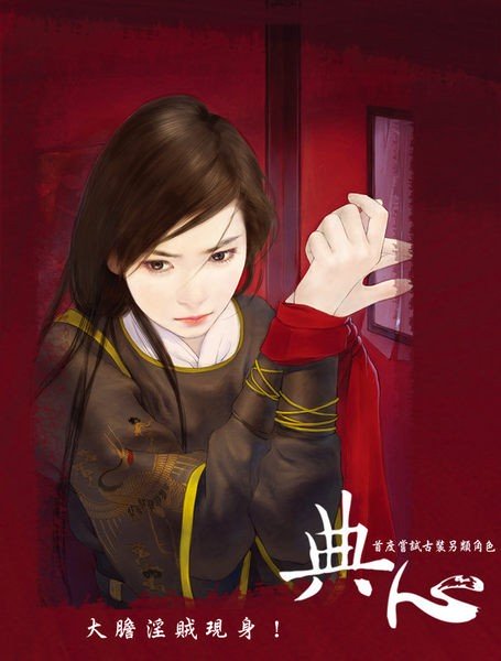 虎姑娘完整版