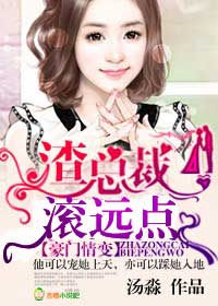 豪门情变