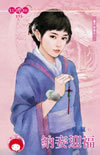 娶妾和纳妾区别